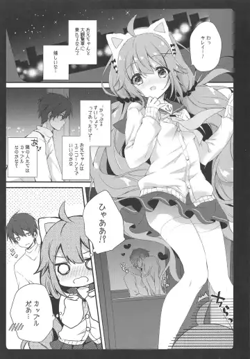 [Natsuki Yuu] Daisuki Unicorn Fhentai.net - Page 3