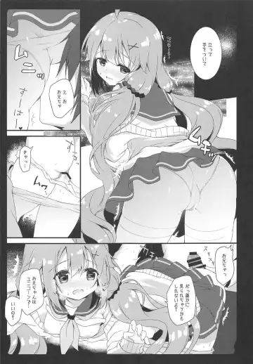 [Natsuki Yuu] Daisuki Unicorn Fhentai.net - Page 7