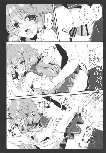 [Natsuki Yuu] Daisuki Unicorn Fhentai.net - Page 8