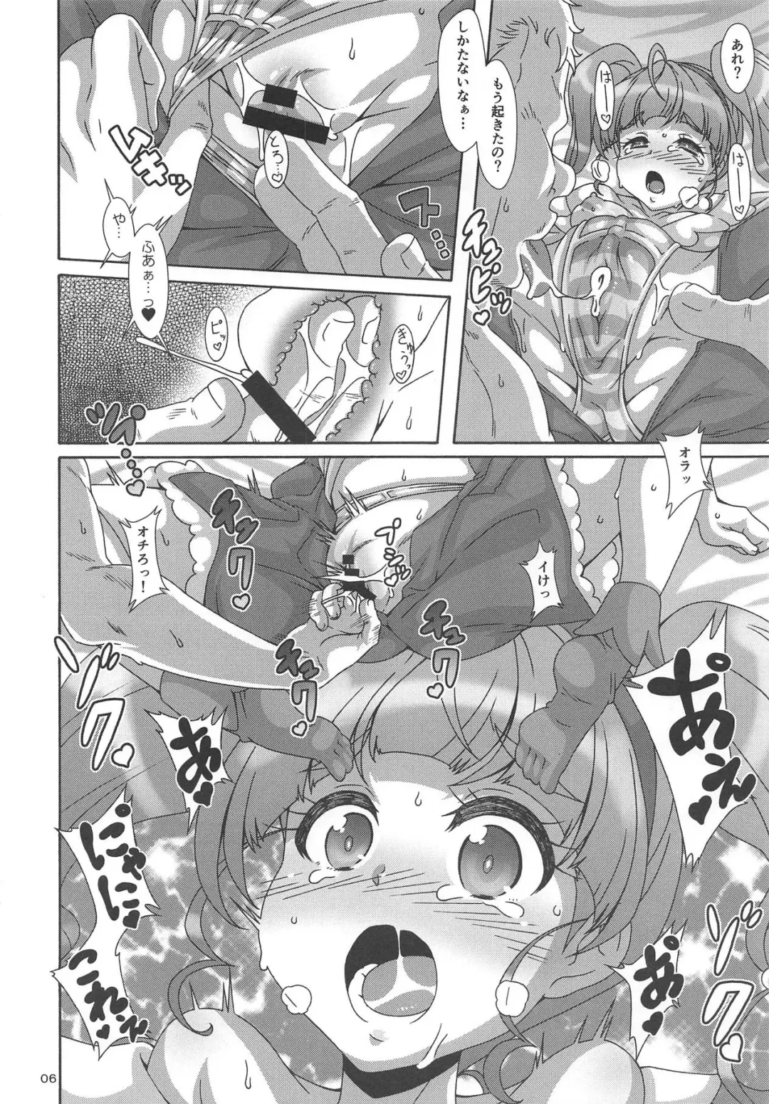 [Nori] Hoshii na Fhentai - Page 5