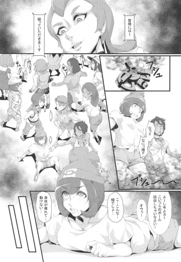 [Bacon] Inpoke Alola Fhentai.net - Page 4