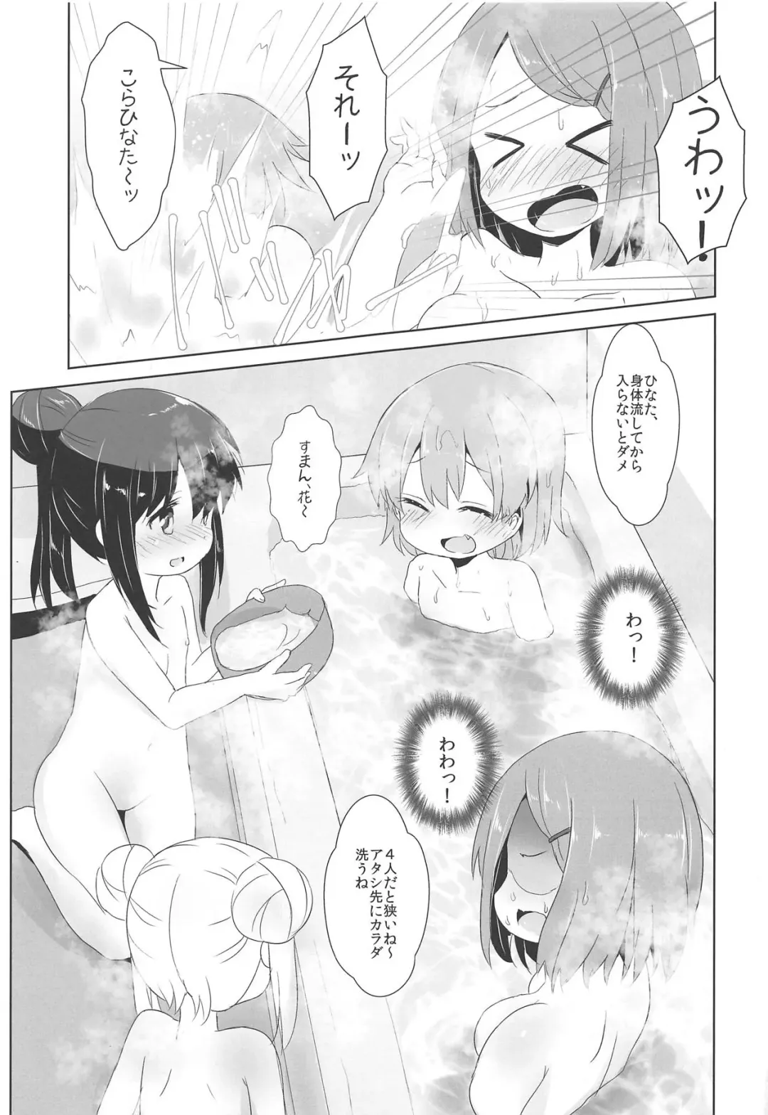 [Inyucchi] Ofuro ni Tenshi ga Maiorita! Fhentai - Page 4