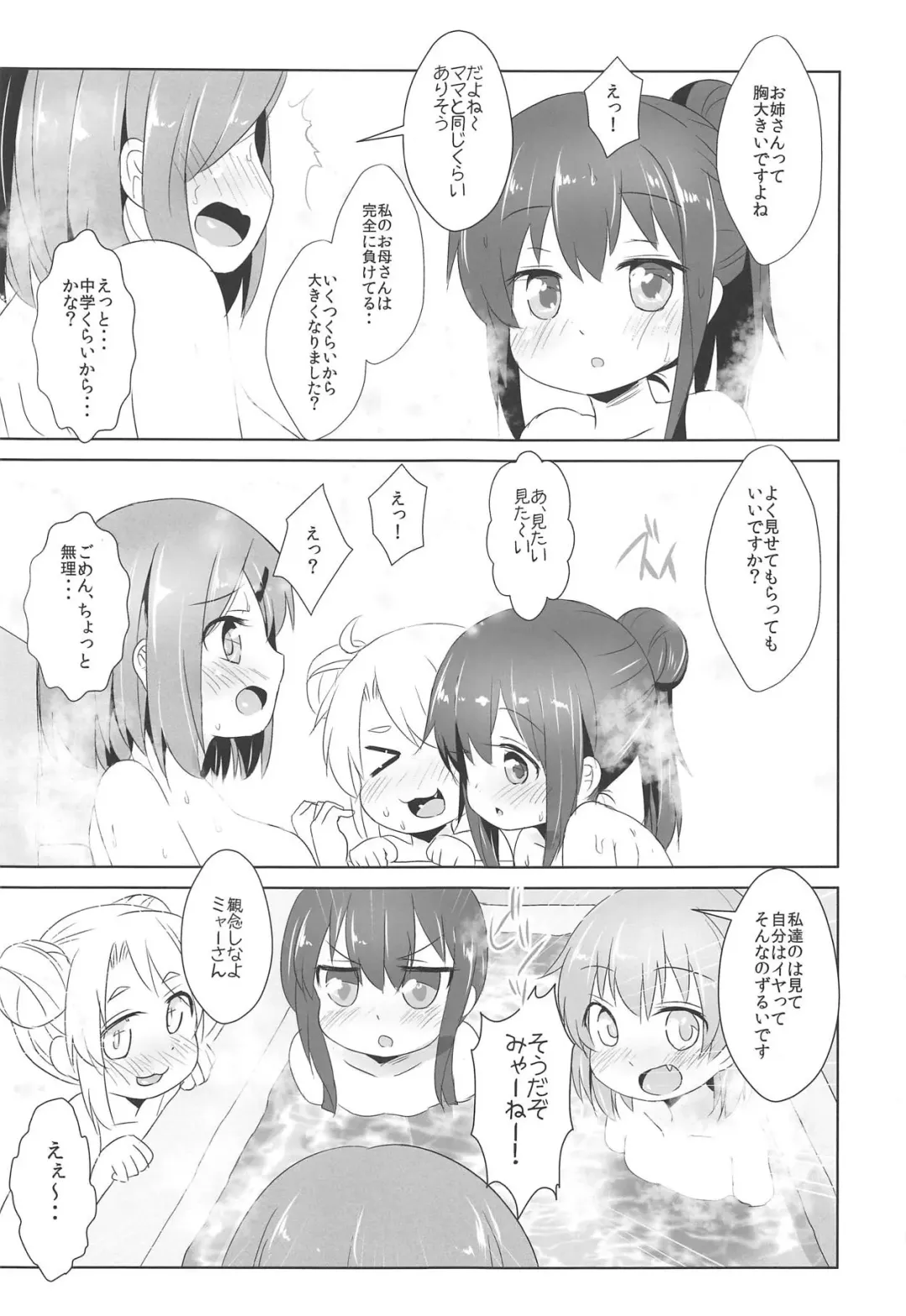 [Inyucchi] Ofuro ni Tenshi ga Maiorita! Fhentai - Page 8