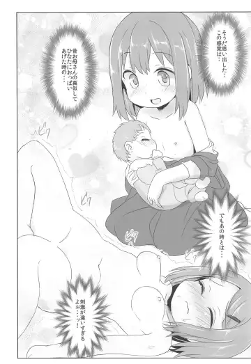 [Inyucchi] Ofuro ni Tenshi ga Maiorita! Fhentai - Page 13