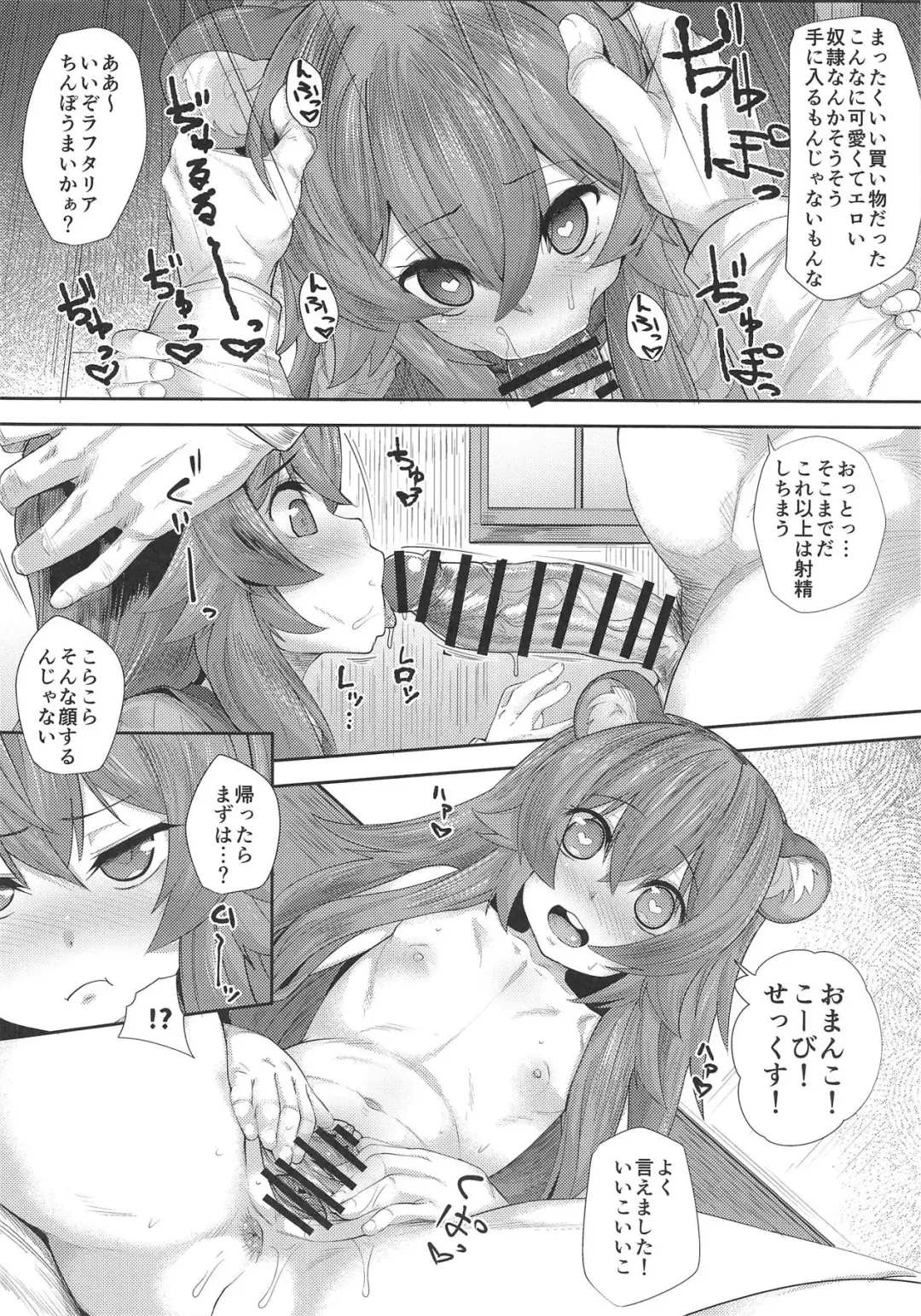 [Mmm] Isekai Onahole Fhentai - Page 16