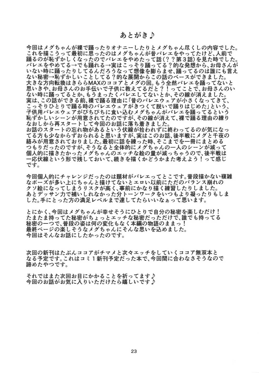 [Final] Himitsu no Hitori Lesson Fhentai - Page 24