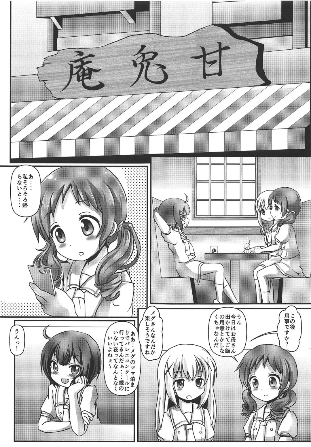 [Final] Himitsu no Hitori Lesson Fhentai - Page 4