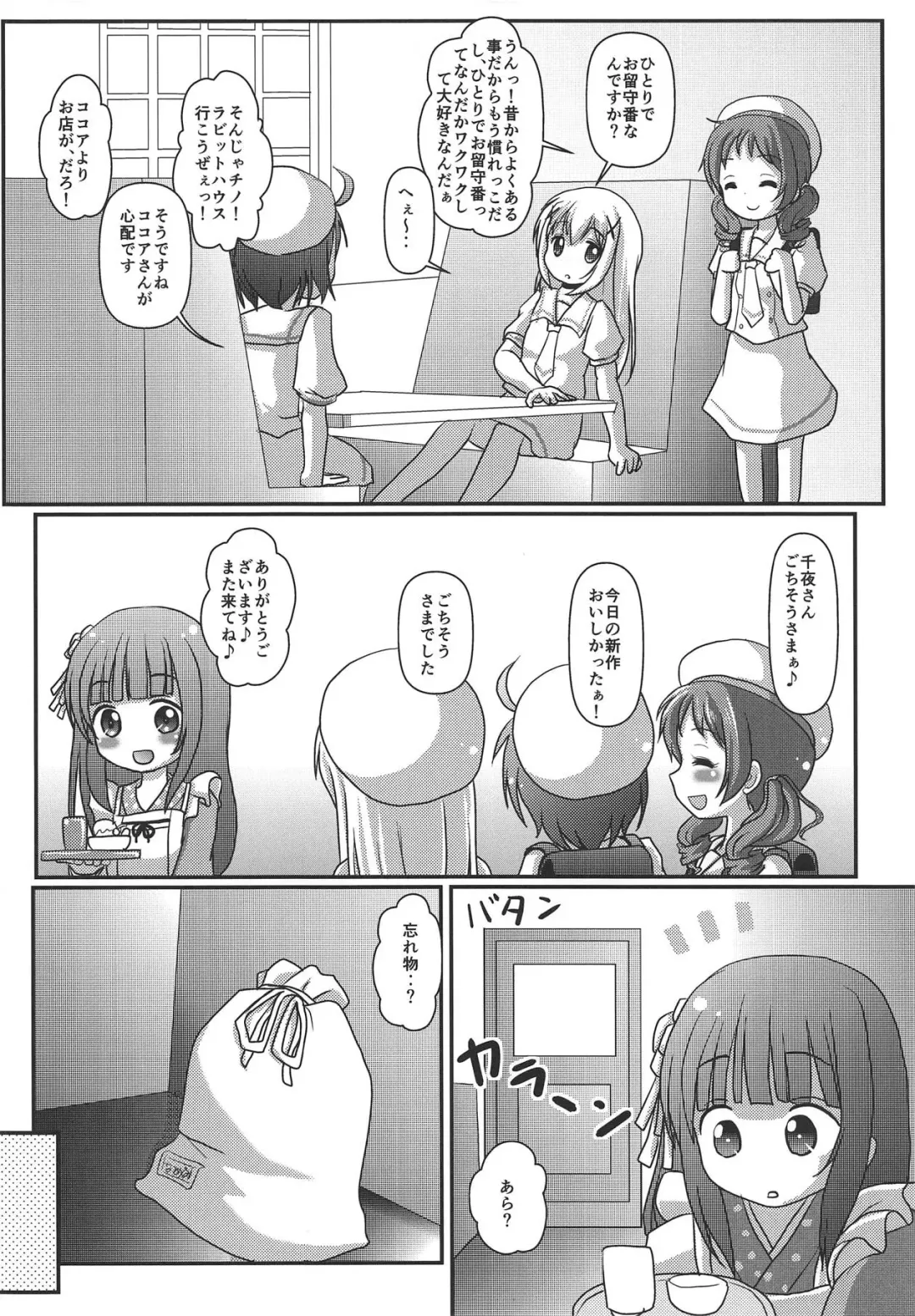 [Final] Himitsu no Hitori Lesson Fhentai - Page 5