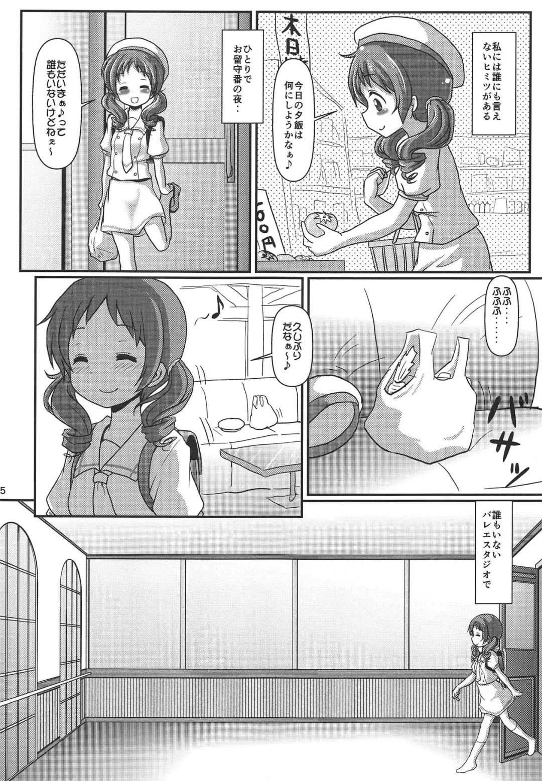 [Final] Himitsu no Hitori Lesson Fhentai - Page 6