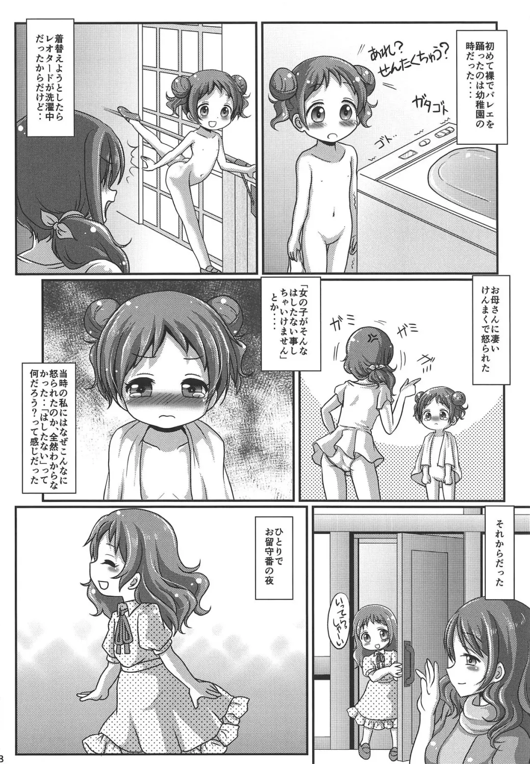 [Final] Himitsu no Hitori Lesson Fhentai - Page 9