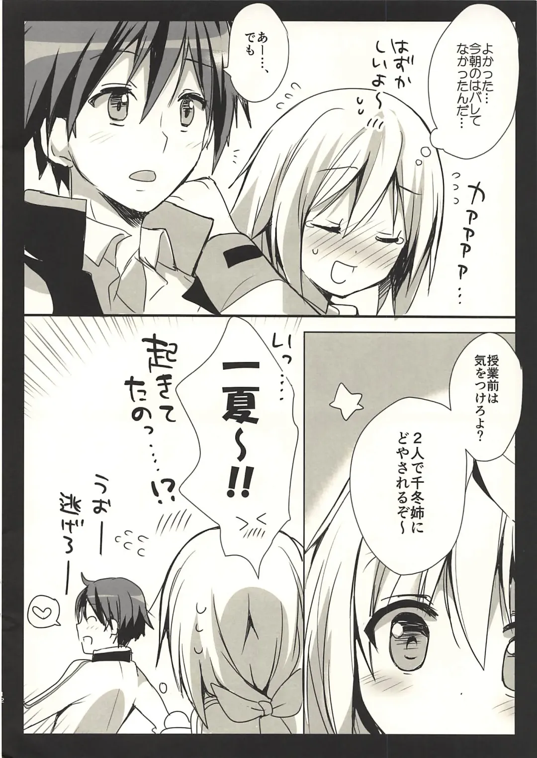 [Hitsuji Takako] Asagohan wa Boku no Ato de Fhentai - Page 11