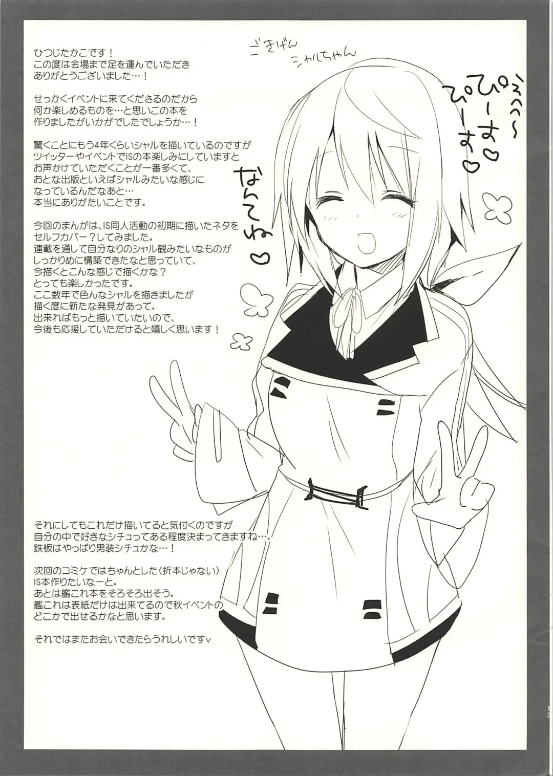 [Hitsuji Takako] Asagohan wa Boku no Ato de Fhentai - Page 12