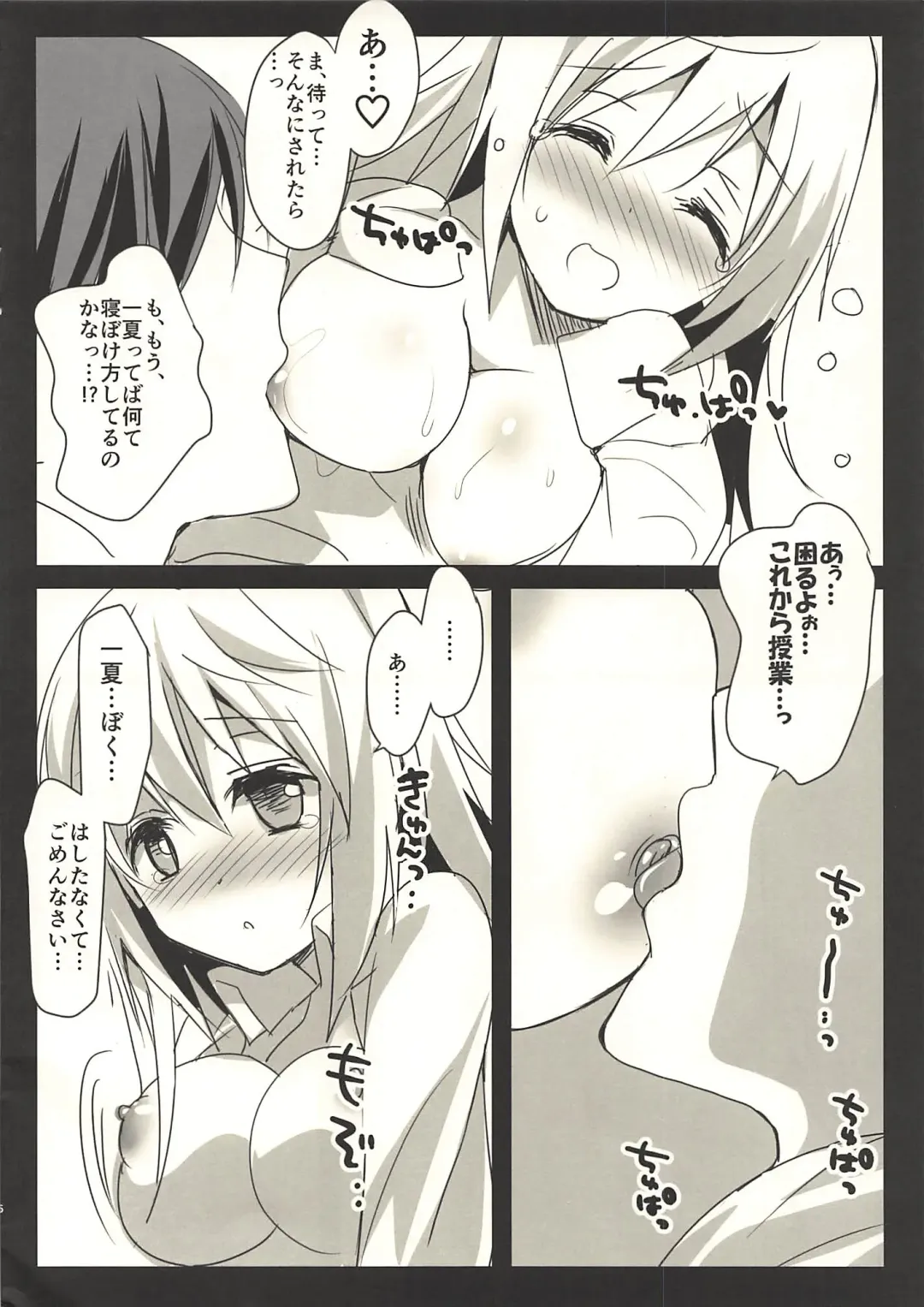 [Hitsuji Takako] Asagohan wa Boku no Ato de Fhentai - Page 5