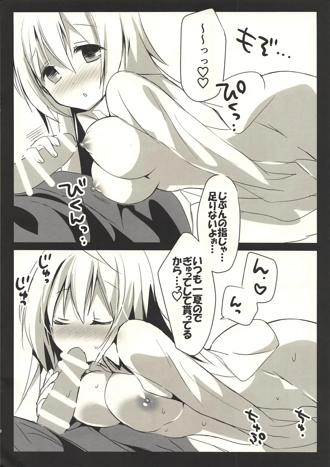 [Hitsuji Takako] Asagohan wa Boku no Ato de Fhentai - Page 7