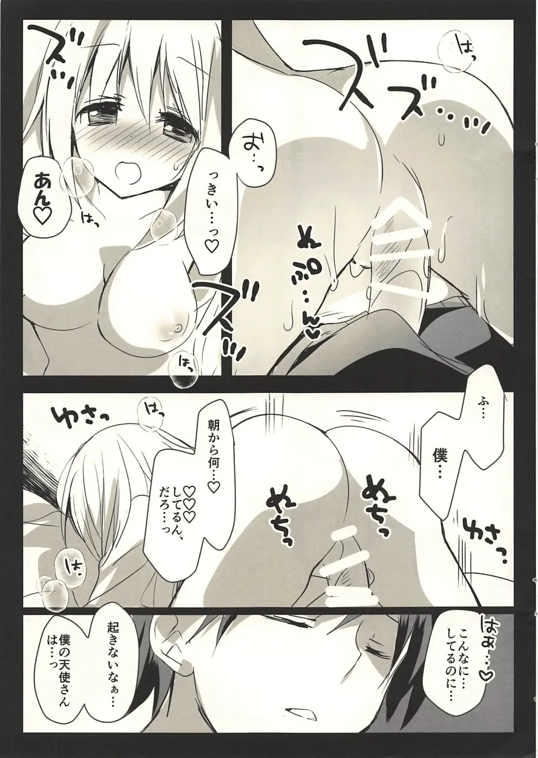 [Hitsuji Takako] Asagohan wa Boku no Ato de Fhentai - Page 8