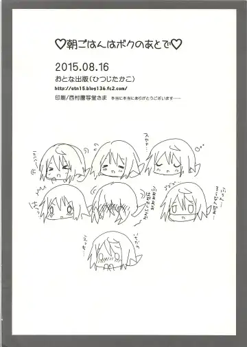 [Hitsuji Takako] Asagohan wa Boku no Ato de Fhentai - Page 13