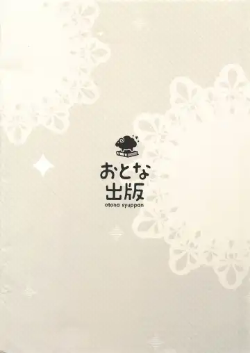 [Hitsuji Takako] Asagohan wa Boku no Ato de Fhentai - Page 14