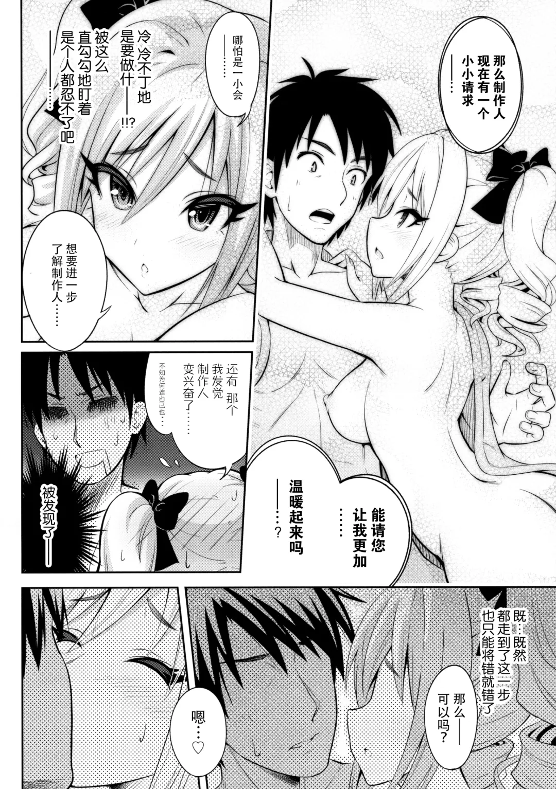 [Urabi] A DISTRESS Fhentai - Page 17