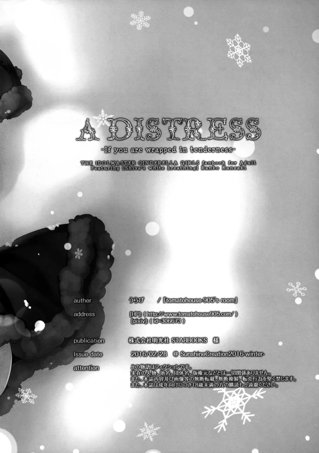 [Urabi] A DISTRESS Fhentai - Page 29