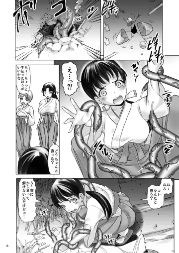 [Mushoku Santaro] Hanshoku Miko ~Fuuin o Yaburishi Miko Kouin Koukan ni Shosu~ Fhentai.net - Page 6