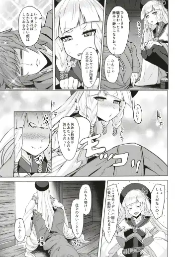 [Tenken] Pholia-chan-san JuuXX-sai Fhentai - Page 5