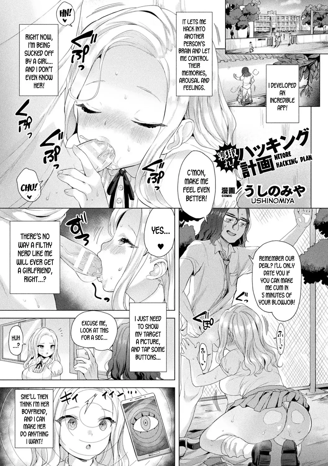 [Ushinomiya] Netore! Hacking Keikaku | Netore Hacking Plan Fhentai.net - Page 1