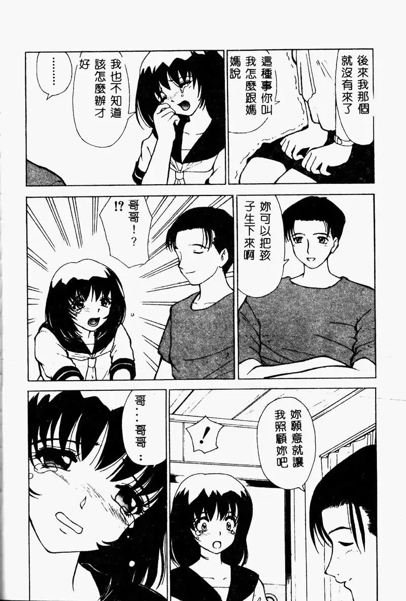 Imouto Koishi 2 Fhentai - Page 104