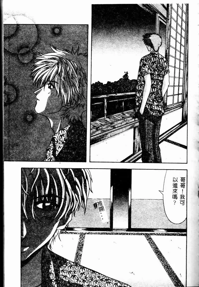 Imouto Koishi 2 Fhentai - Page 117