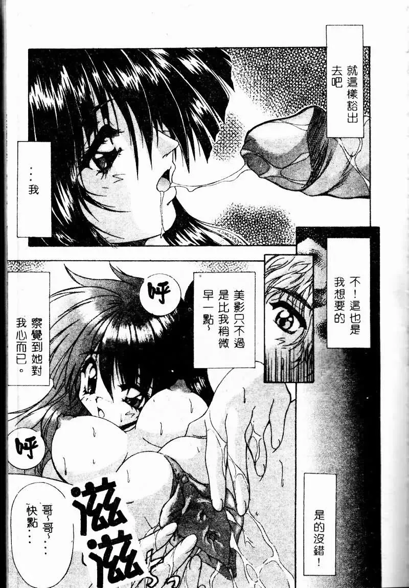 Imouto Koishi 2 Fhentai - Page 123