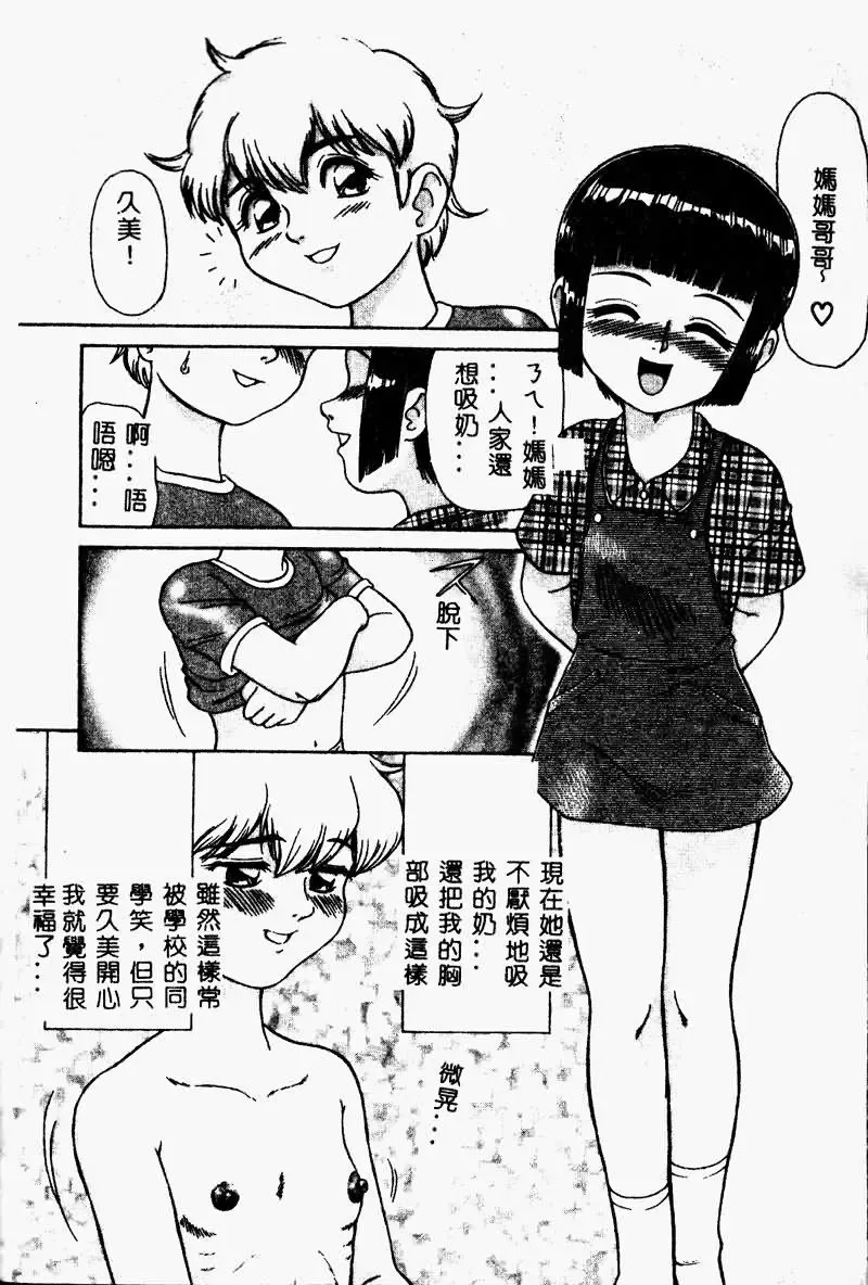 Imouto Koishi 2 Fhentai - Page 14