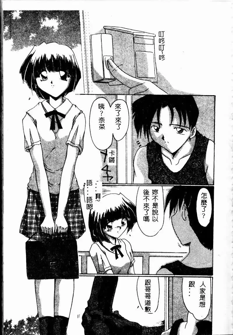 Imouto Koishi 2 Fhentai - Page 147