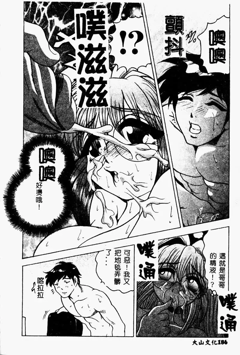 Imouto Koishi 2 Fhentai - Page 186