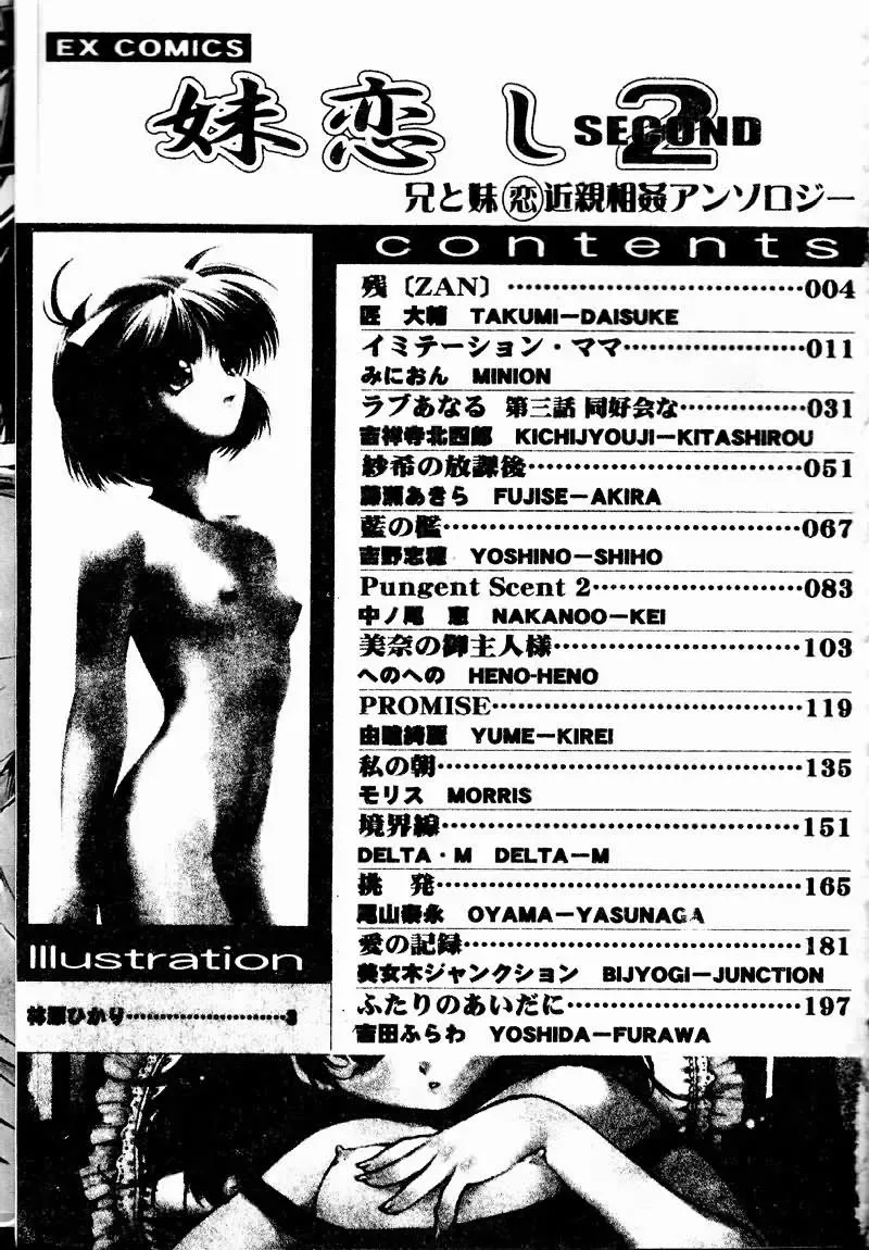 Imouto Koishi 2 Fhentai - Page 191