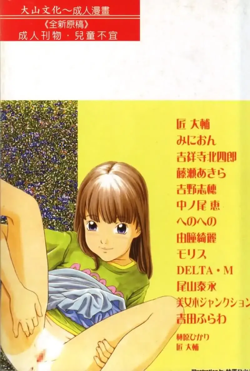 Imouto Koishi 2 Fhentai - Page 2