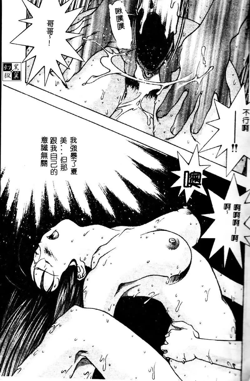 Imouto Koishi 2 Fhentai - Page 3