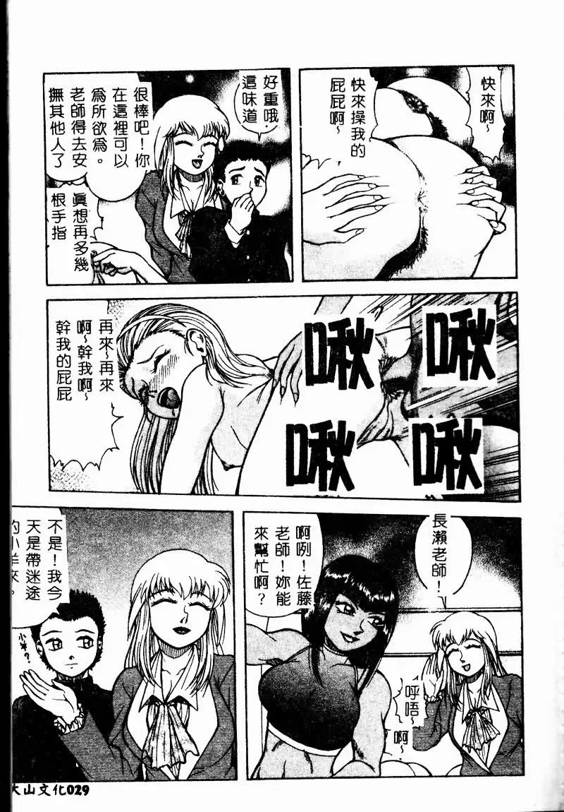 Imouto Koishi 2 Fhentai - Page 31