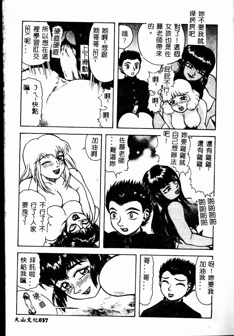 Imouto Koishi 2 Fhentai - Page 39