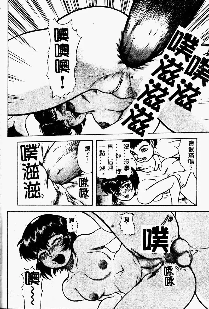 Imouto Koishi 2 Fhentai - Page 42