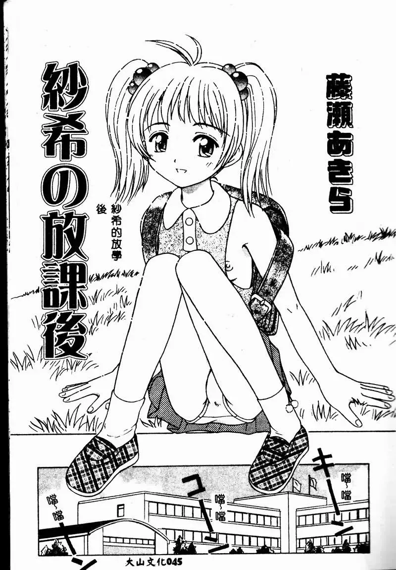 Imouto Koishi 2 Fhentai - Page 47