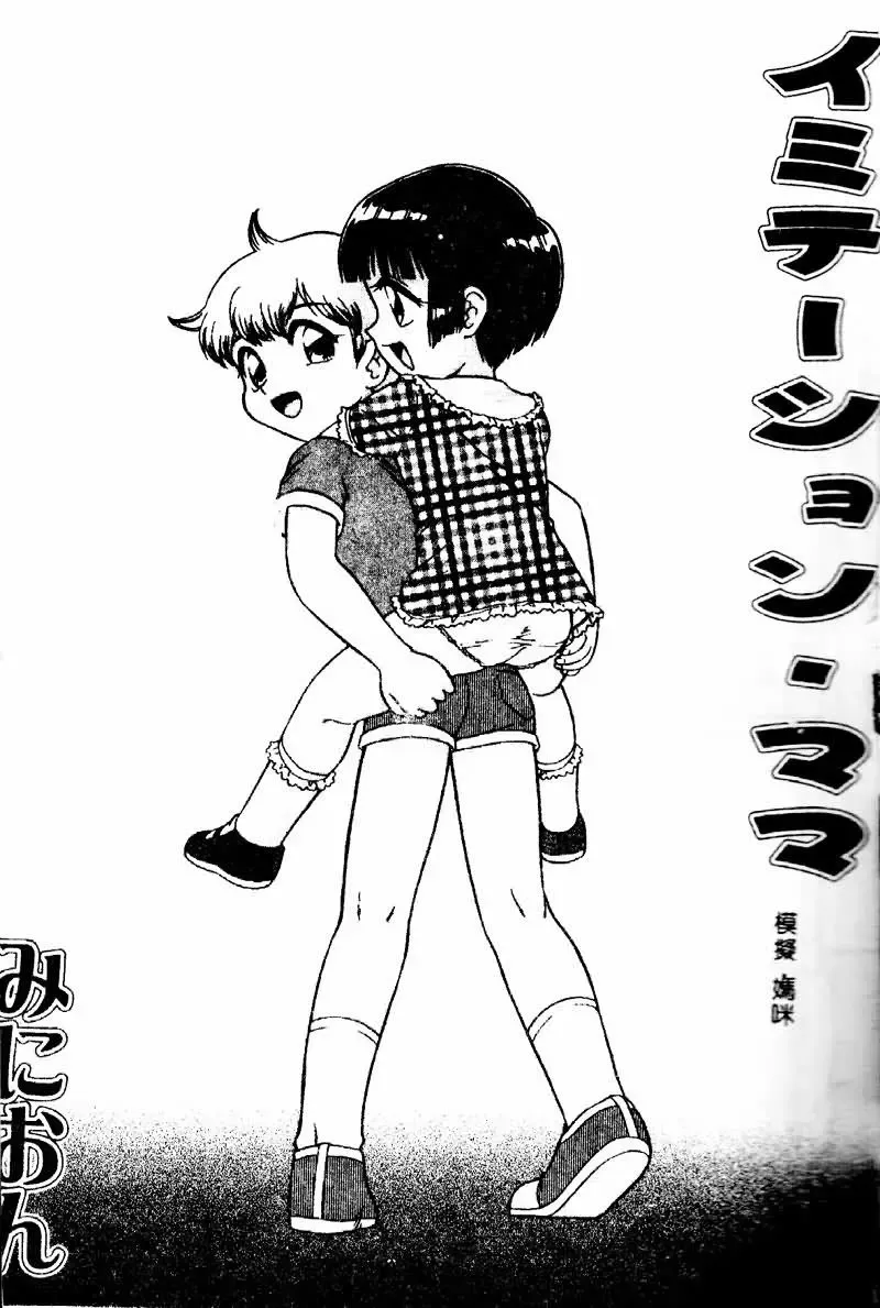 Imouto Koishi 2 Fhentai - Page 7