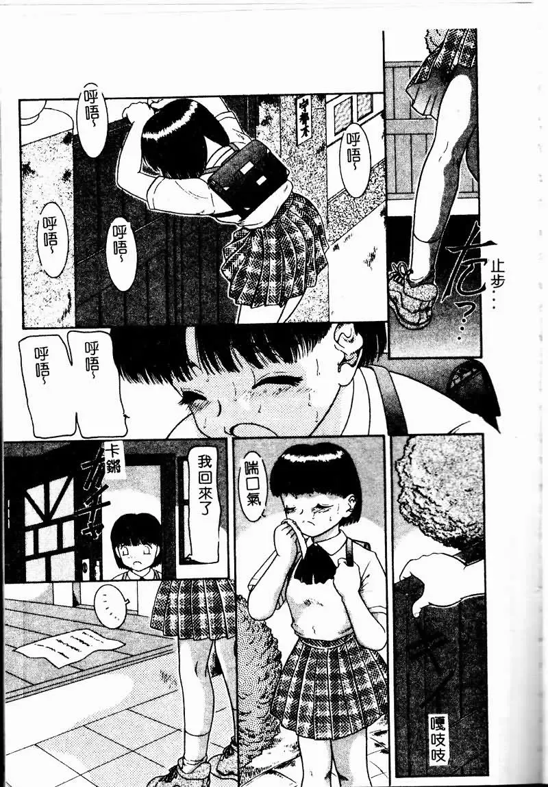 Imouto Koishi 2 Fhentai - Page 81