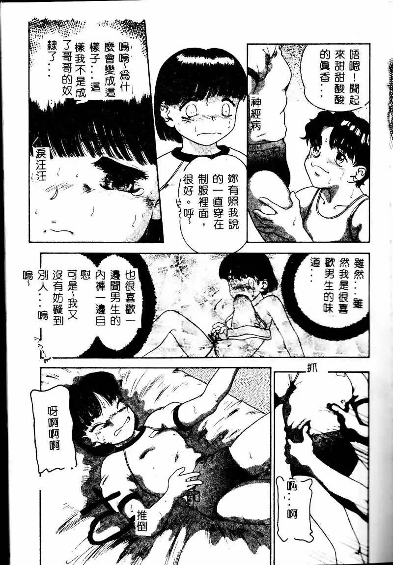 Imouto Koishi 2 Fhentai - Page 85