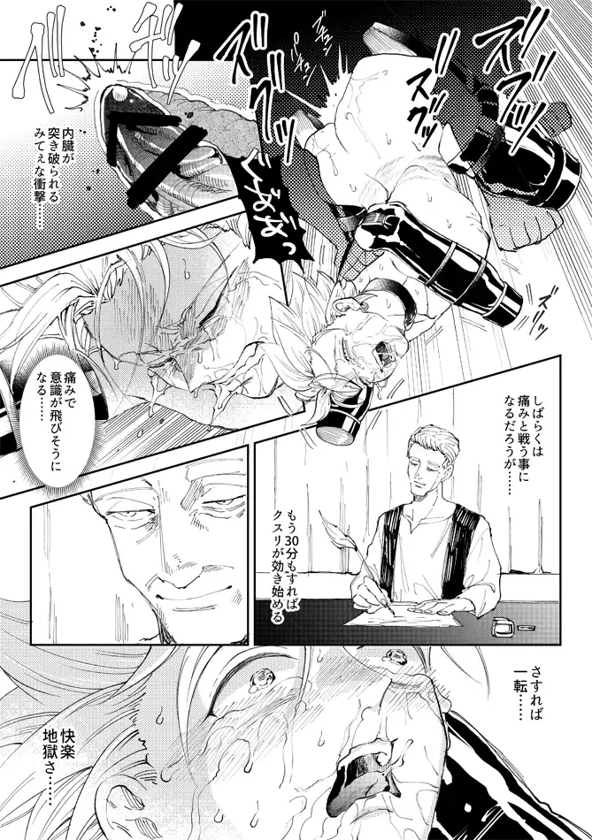 [Bov] Rental Kamyu-kun 3 day Fhentai - Page 18