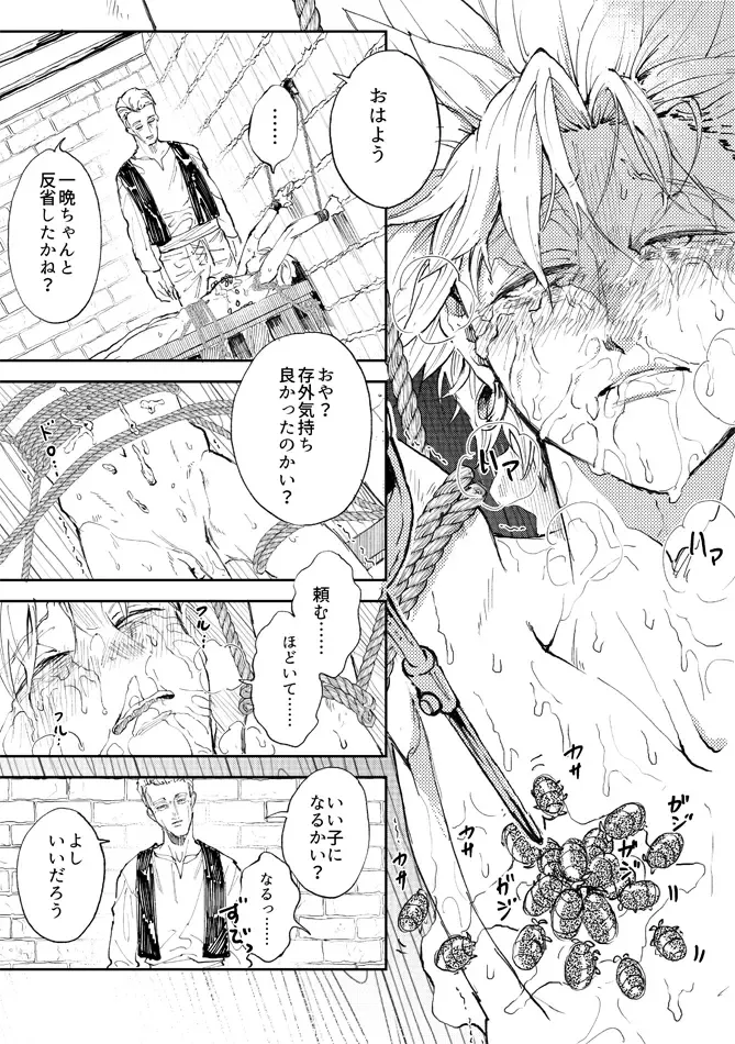 [Bov] Rental Kamyu-kun 3 day Fhentai - Page 2