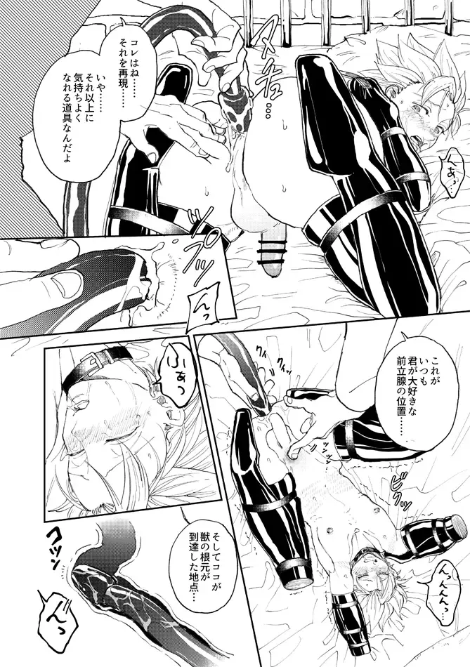 [Bov] Rental Kamyu-kun 3 day Fhentai - Page 29
