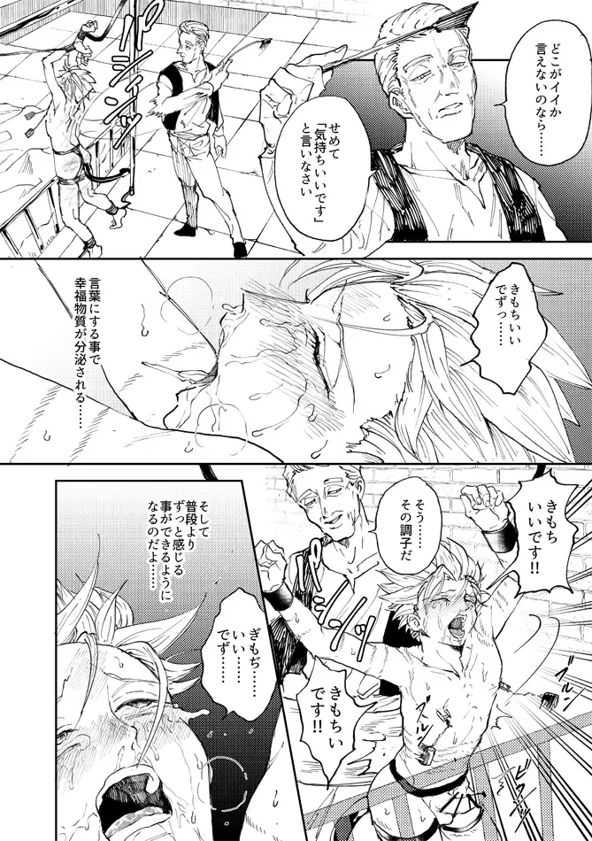 [Bov] Rental Kamyu-kun 3 day Fhentai - Page 43