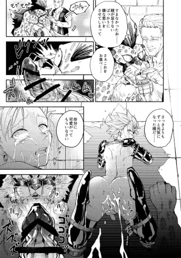 [Bov] Rental Kamyu-kun 3 day Fhentai - Page 14