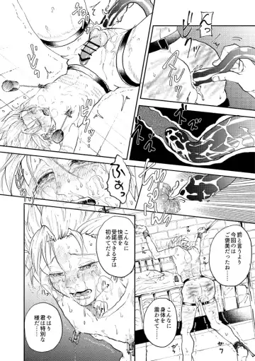 [Bov] Rental Kamyu-kun 3 day Fhentai - Page 45