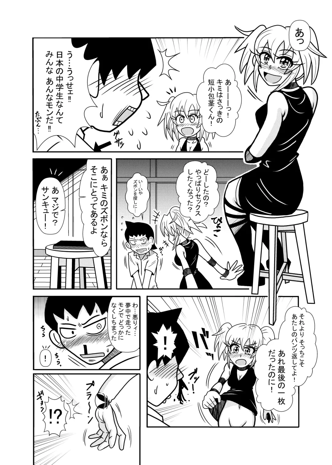 [Tori] 森の人形 Fhentai - Page 14