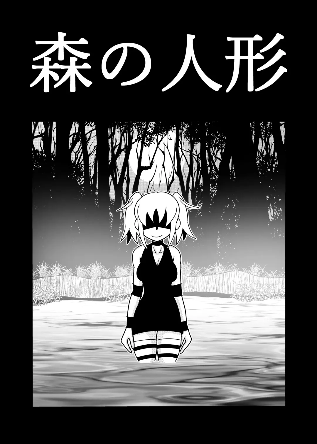 [Tori] 森の人形 Fhentai - Page 2